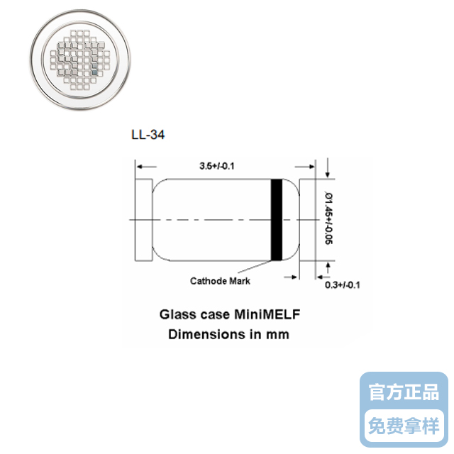 先科穩壓二極管ZMM5V1W  免費拿樣