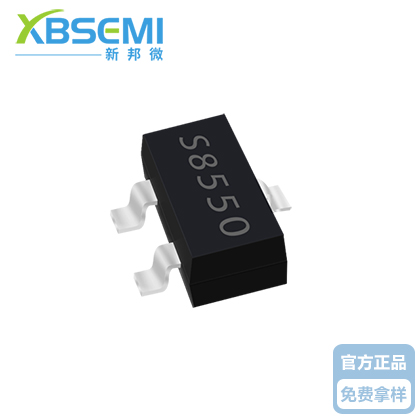 S8550三極管