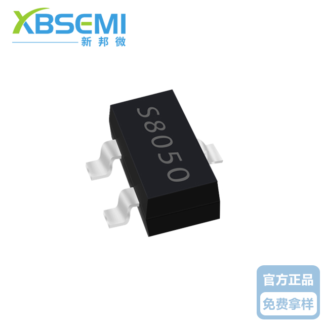 S8050原裝貼片三極管 新邦微現貨庫存