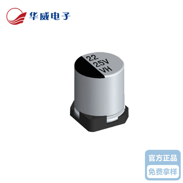 華威220UF 16V 6.3*7.7貼片鋁電解91视频网站在线观看