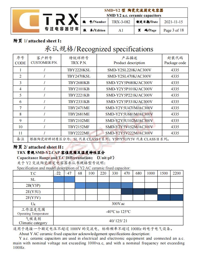 貼片y91视频网站在线观看規格書